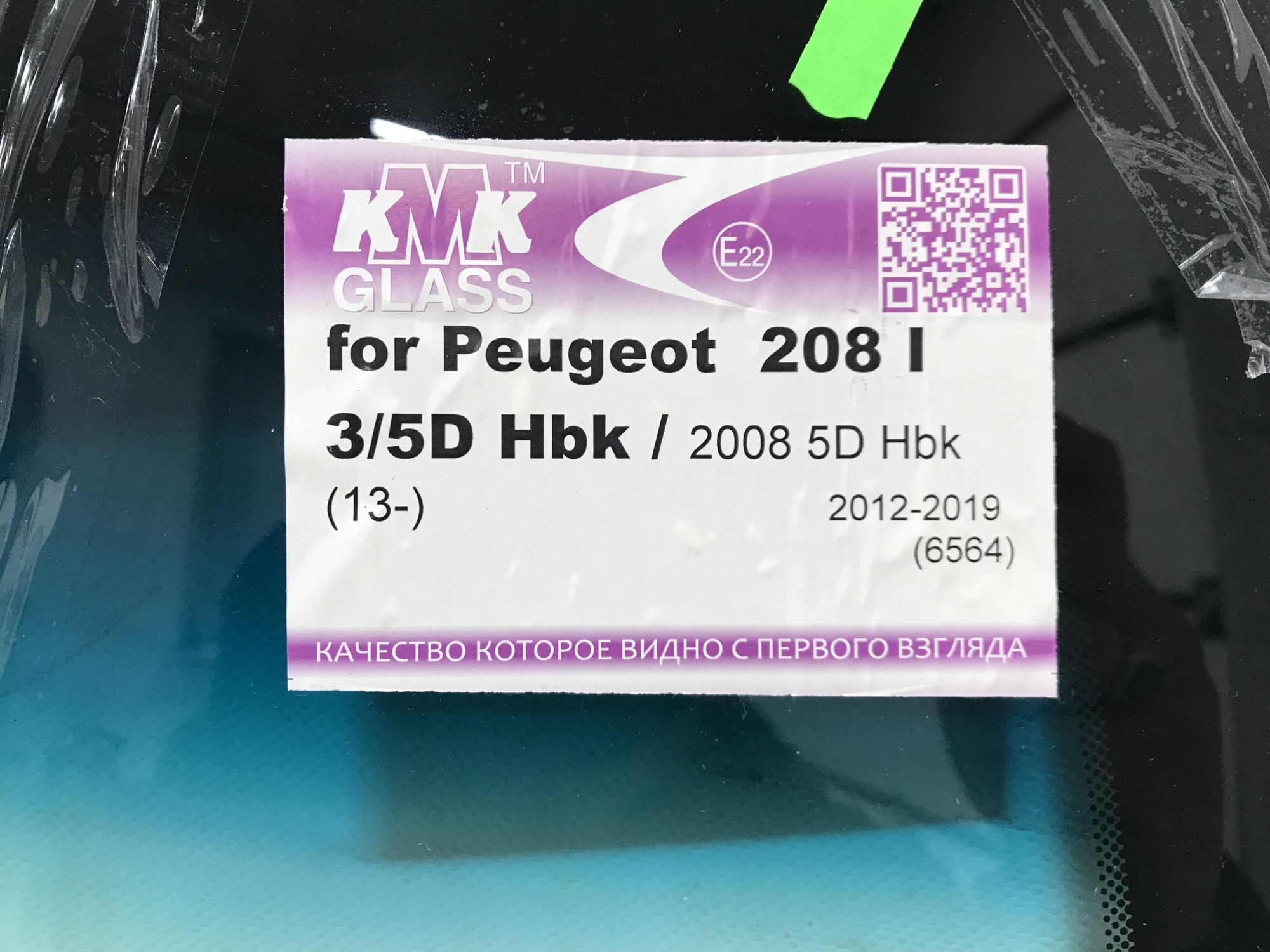 PEUGEOT 208 / 2008  2012- KMK ДД Стекло лобовое