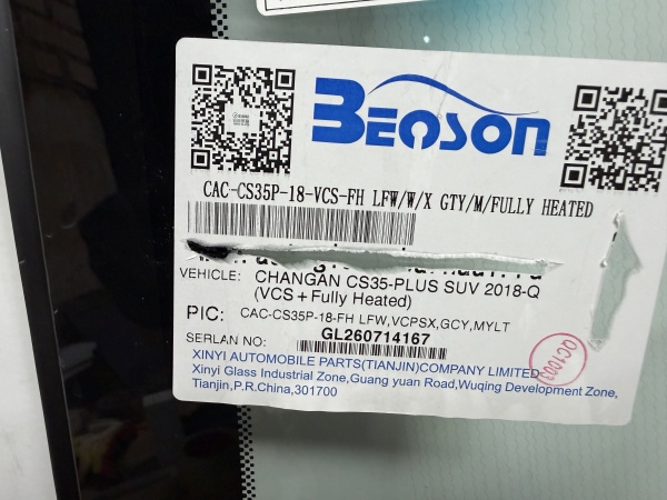 CHANGAN CS35PLUS 5D SUV 2018- BENSON ДД ПОЛНЫЙ ОБОГРЕВ Стекло лобовое