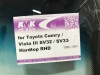 TOYOTA VISTA SV30 HARD-TOP   KMK ПОЛОСА   Стекло лобовое