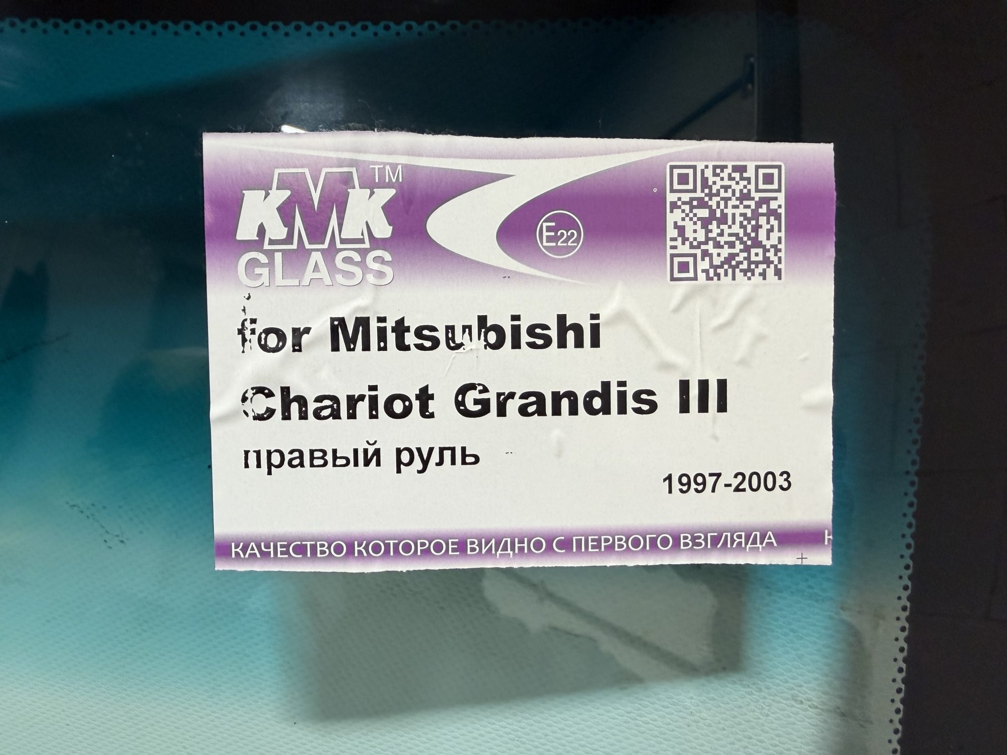 MITSUBISHI CHARIOT GRANDIS 5DW 97- N84W-R  KMK ПРАВЫЙ РУЛЬ Стекло лобовое