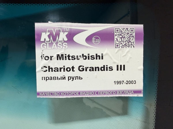 MITSUBISHI CHARIOT GRANDIS 5DW 97- N84W-R  KMK ПРАВЫЙ РУЛЬ Стекло лобовое