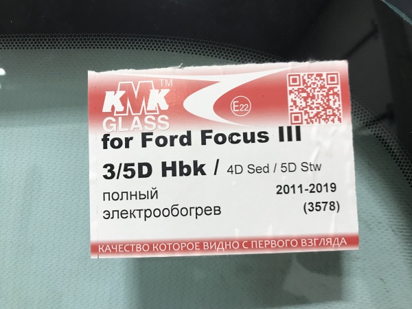 FORD FOCUS III  2010-   KMK- (европа) ПОЛНЫЙ ОБОГРЕВ БЕЗ ПОЛОСЫ  Стекло лобовое