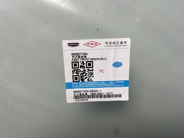 GEELY MONJARO 2021- GEELY 6608277454 ДД 2 КАМЕРЫ(РЕСТ 2025) ПРОЕКЦИЯ ОБОГРЕВ Стекло лобовое