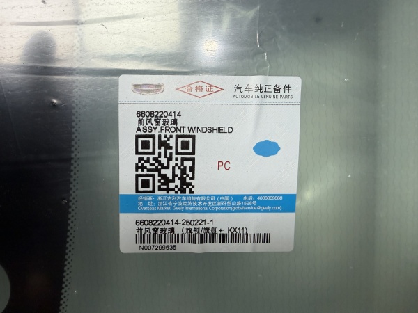 GEELY EX5 EM-i 2025- 6608220414 ДД КАМЕРА ПРОЕКЦИЯ ОБОГРЕВ Стекло лобовое