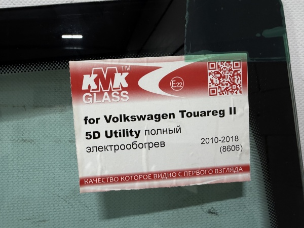VOLKSWAGEN TOUAREG 2010-  KMK- ДД ТЗ ПОЛНЫЙ ОБОГРЕВ КОННЕКТОРЫ Стекло лобовое