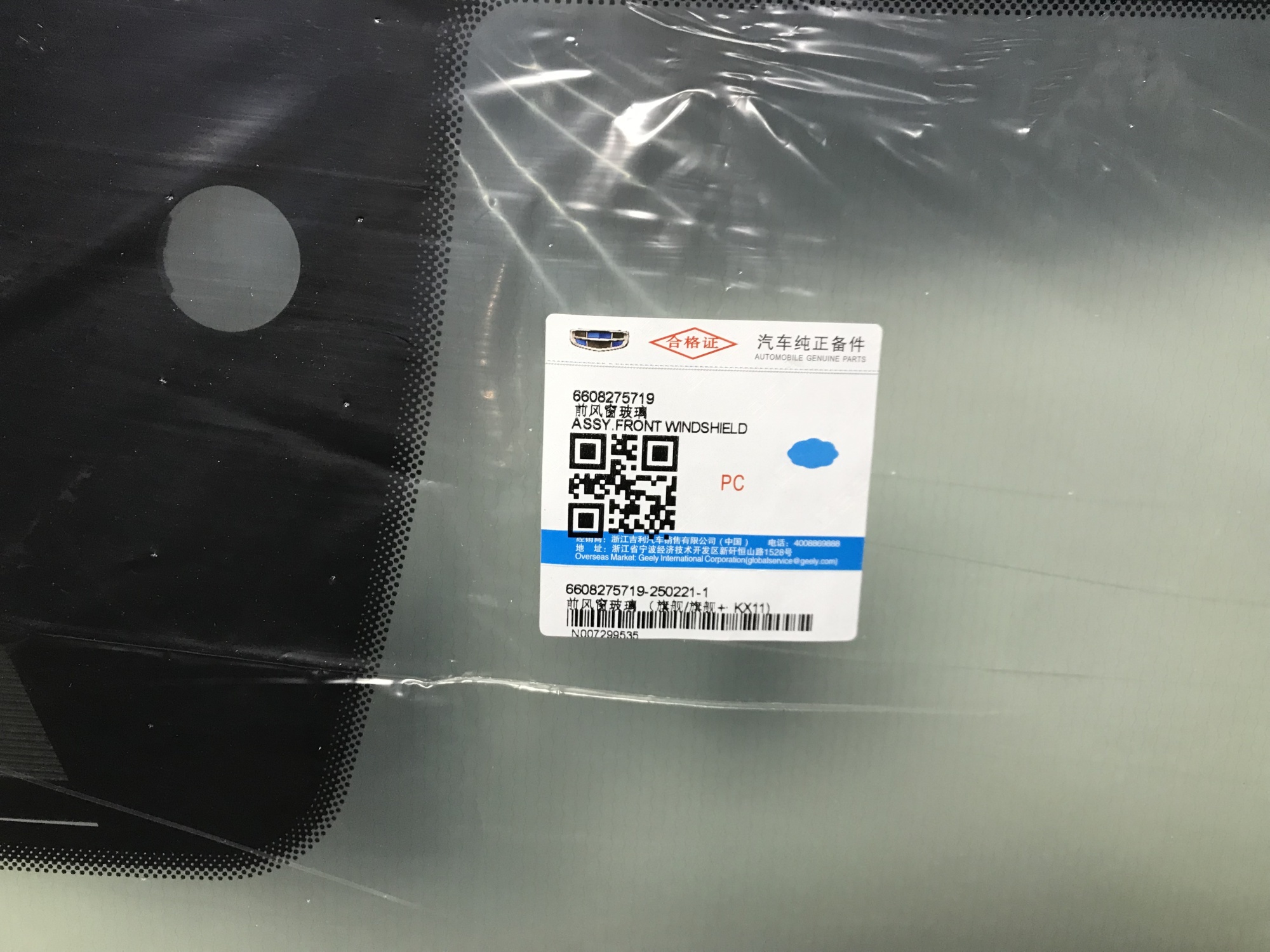 GEELY TUGELLA 2020-  knewstar  6608275719 ПРОЕКЦИЯ ДД 2-Е КАМЕРЫ ПОЛНЫЙ ОБОГРЕВ Стекло лобовое