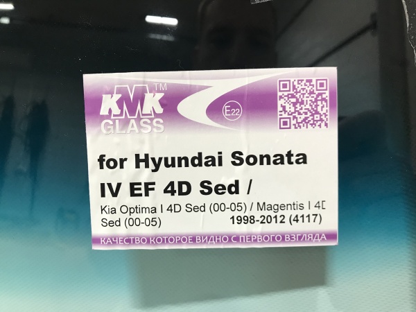 HYUNDAI SONATA 5 /KIA MAGENTIS 1999-05  KMK  Стекло лобовое 