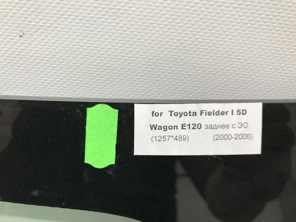 TOYOTA COROLLA FIELDER  KE120W-5D 2000- KMK   Cтекло заднее
