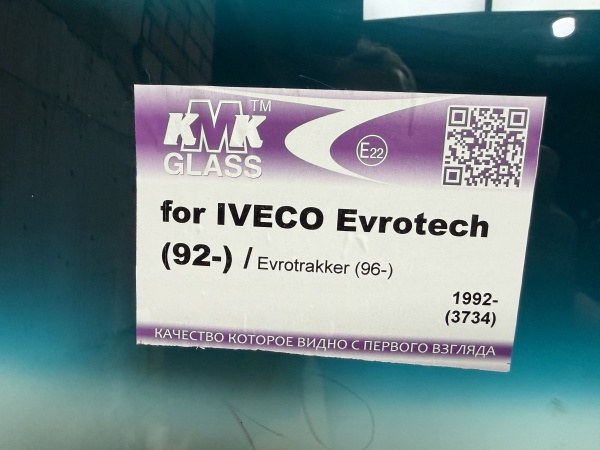 IVECO EVROTECH 92- EVROTRAKKER 96-  KMK ( 82*223) Стекло лобове