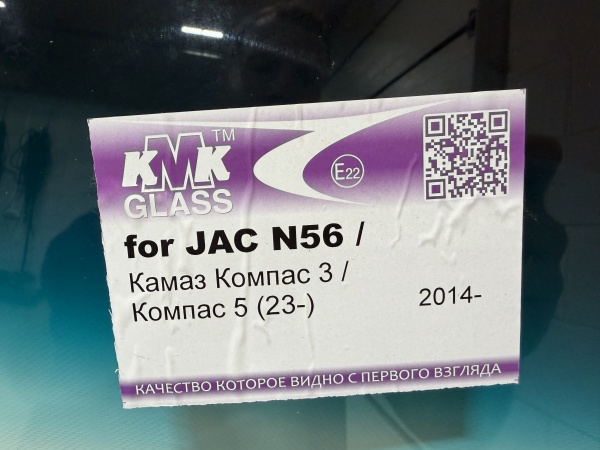 JAC N56 - KAMAZ 43082 KOMPAS 3 5  2023- KMK  Стекло лобовое