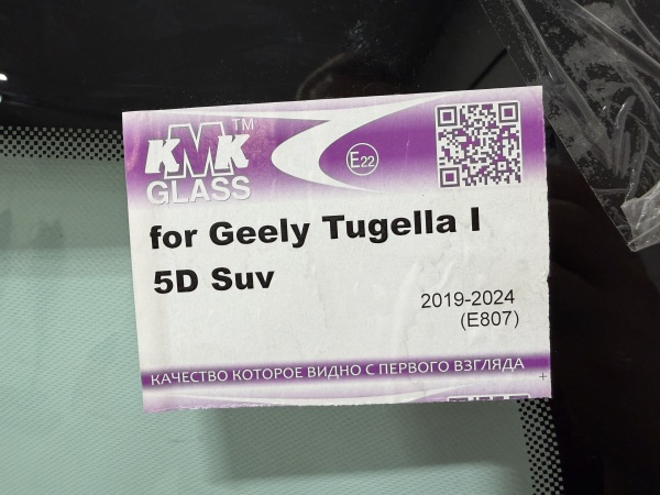 GEELY TUGELLA 2020- KMK ДД КАМЕРА БЕЗ ПОЛОСЫ Стекло лобовое