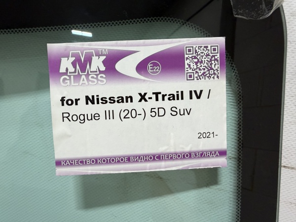 NISSAN X-TRAIL T33 ROQUE 5D SUV 2021- KMK-ДД КАМЕРА  Стекло лобовое 