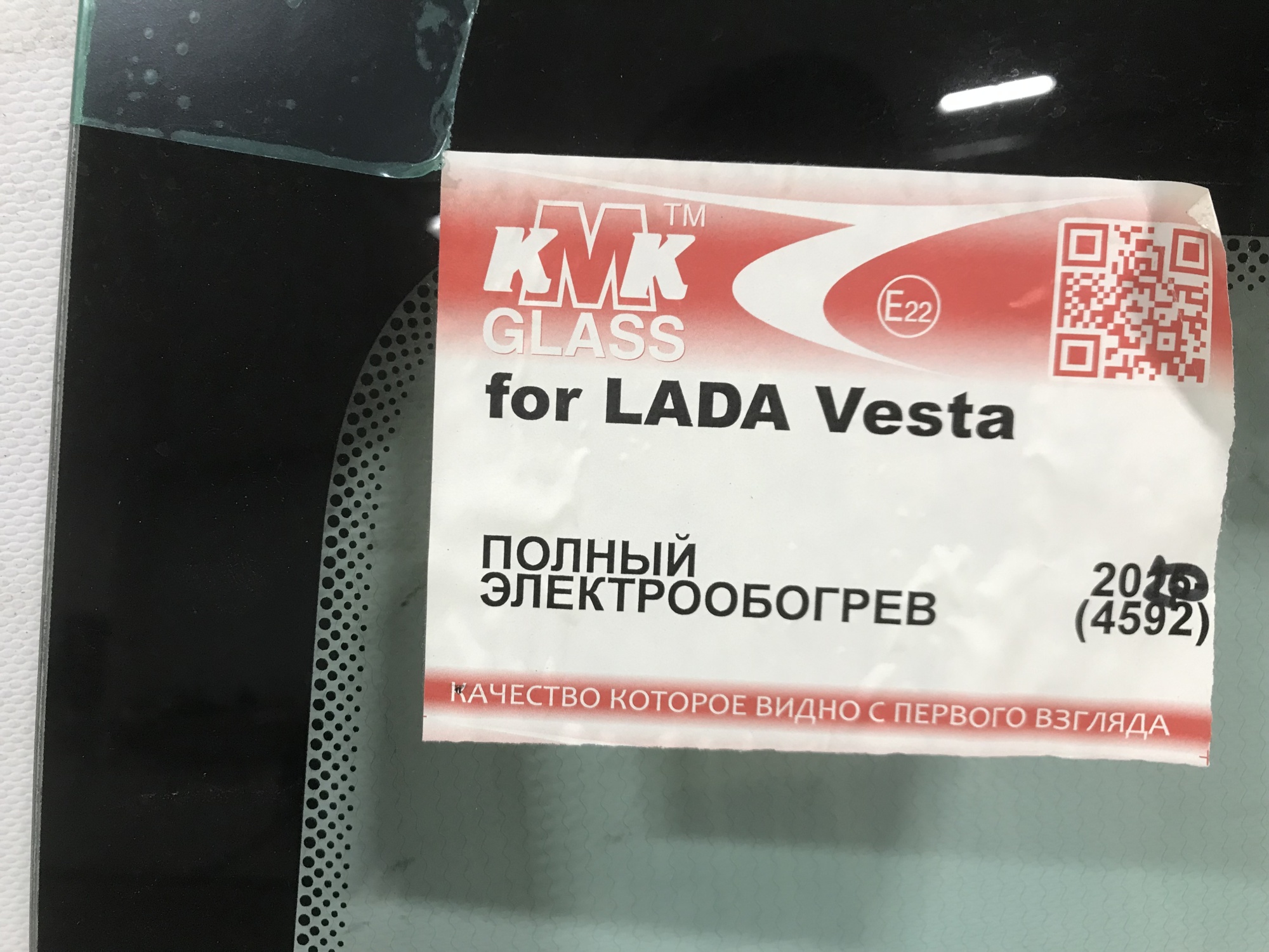 LADA VESTA 2015-   KMK-ПОЛНЫЙ ОБОГРЕВ(рестайлинг 2020-) Стекло лобовое