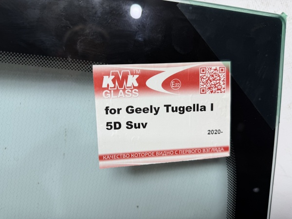 GEELY TUGELLA 2020-  KMK ДД  КАМЕРА ПОЛНЫЙ ОБОГРЕВ Стекло лобовое