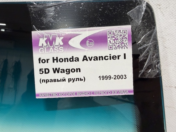 HONDA AVANCIER  5D Wagon '1999-2003 (правый руль) KMK Стекло лобовое