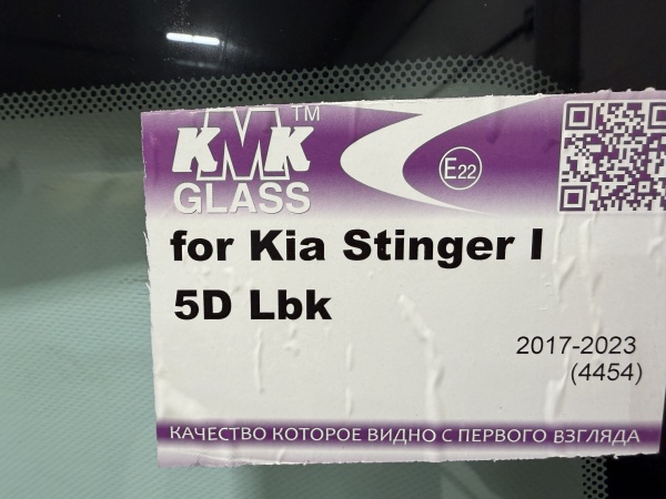 KIA STINGER 5D LBK 2017- KMK- ДД БЕЗ ПОЛОСЫ  Стекло лобовое