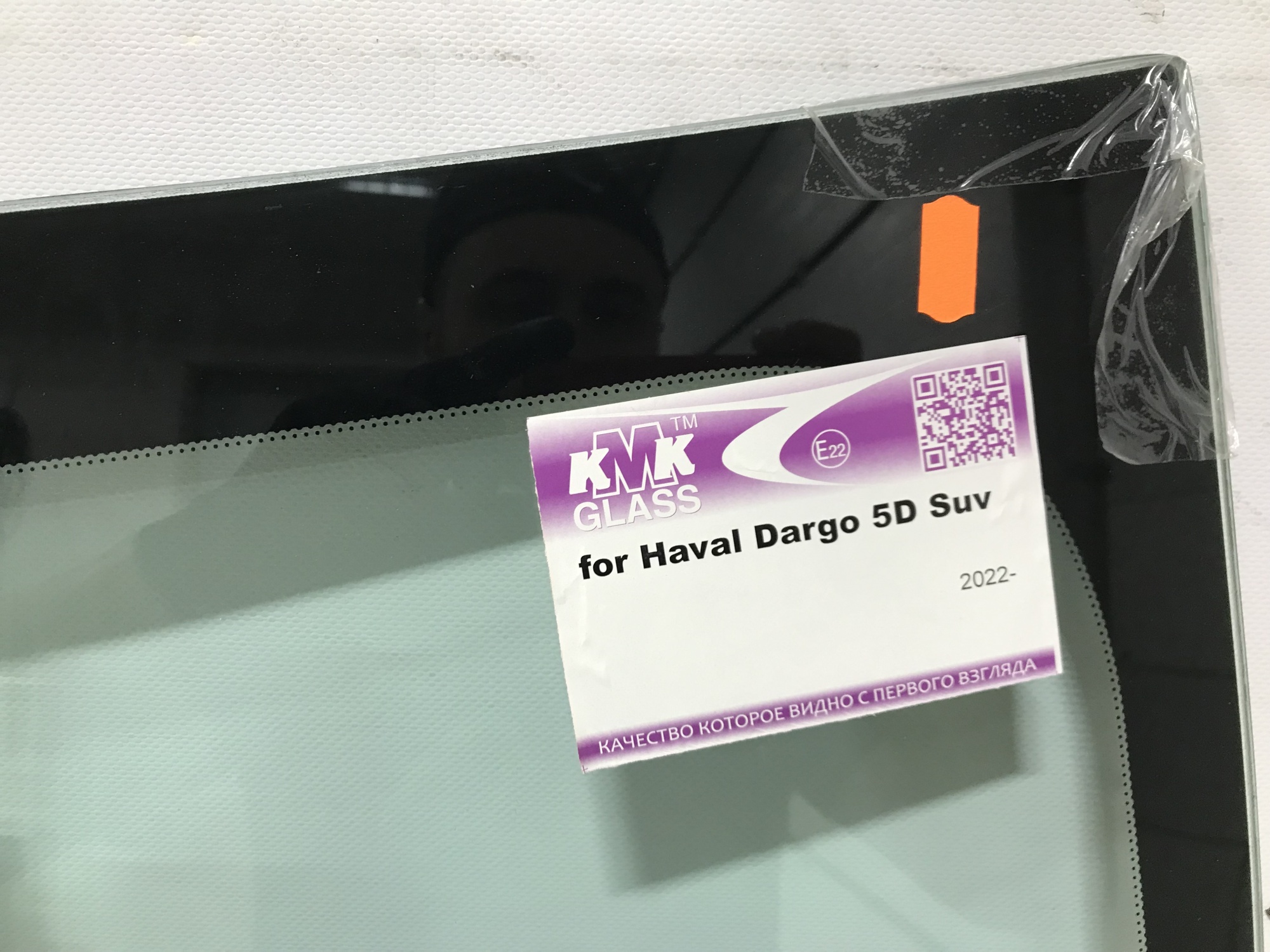 HAVAL DARGO SUV 5D 2022- KMK-ДД КАМЕРА БЕЗ ПОЛОСЫ Стекло лобовое