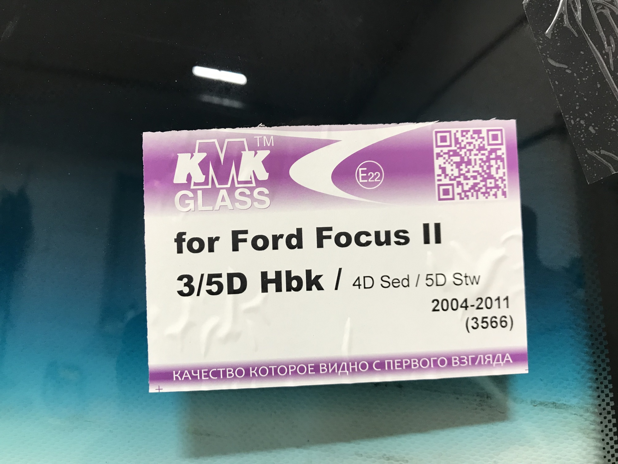 FORD FOCUS II 2004-2010 KMK  ДД  Стекло лобовое