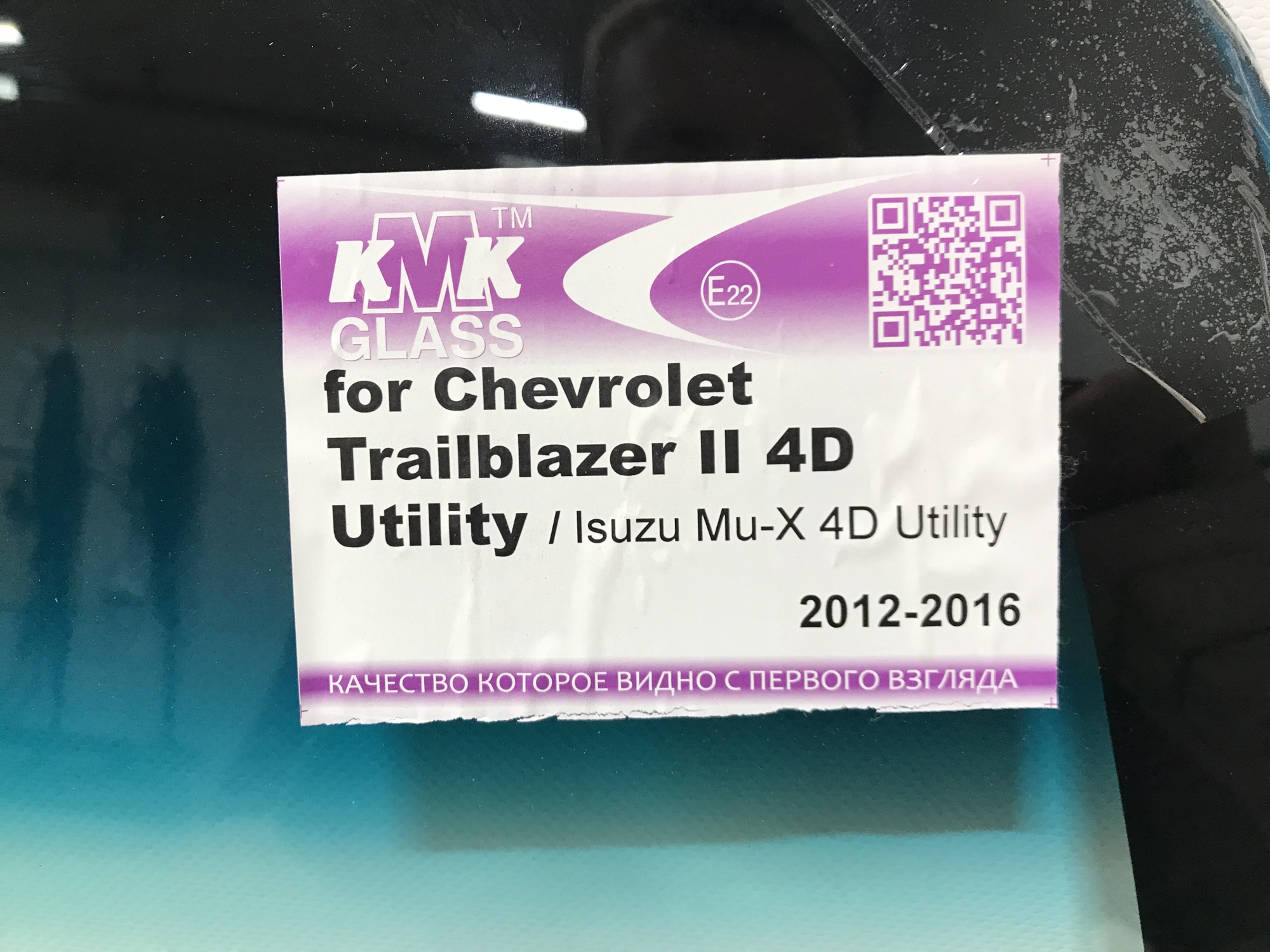 CHEVROLET TRAILBLAZER II ISUZU D-MAX 2013- KMK Стекло лобовое