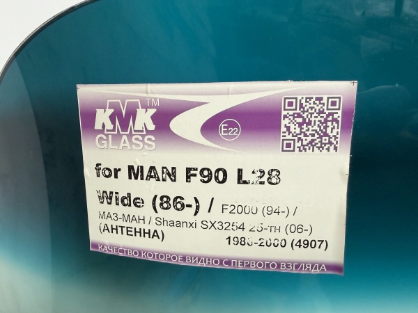 MAN F90 L28 WIDE 86- F2000 94- SHACMAN X3000 06- KMK  SHANKSI  (82*243) АНТЕНА Стекло лобовое