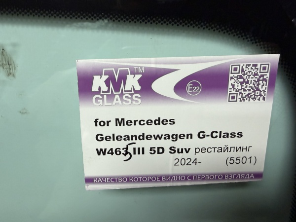 MERCEDES GELEANDEWAGEN 2018- KMK ДД КАМЕРА (РЕСТ 2024) БЕЗ ПОЛОСЫ  Стекло лобовое