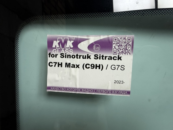 Sinotruk Sitrak "C7H Max" (C9H) | "G7S" '2023- ТЗ ДД камера (без ЗП) Стекло лобовое