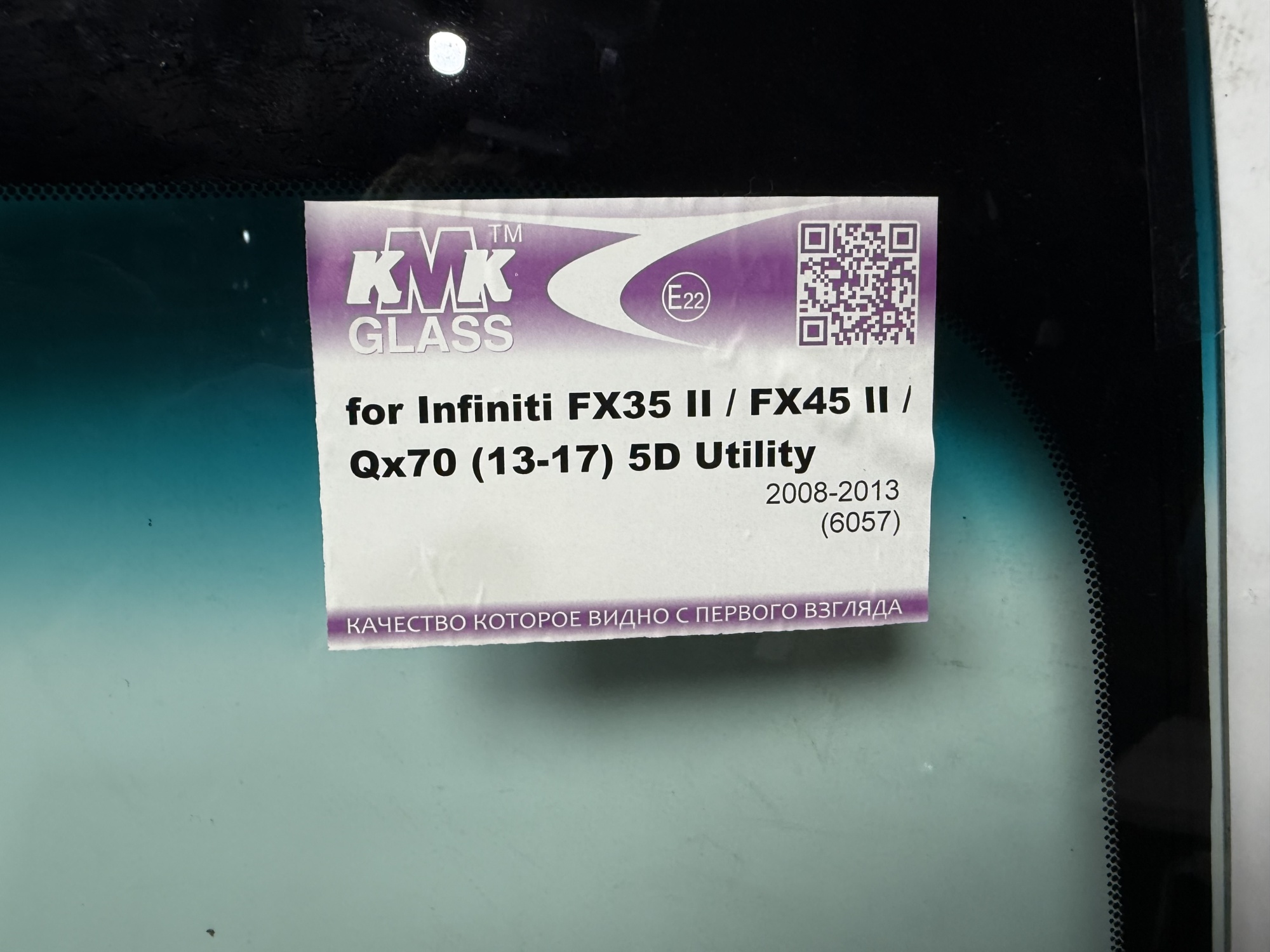 INFINITI FX35/45  2008-  KMK-ОБОГРЕВ ДД  Стекло лобовое