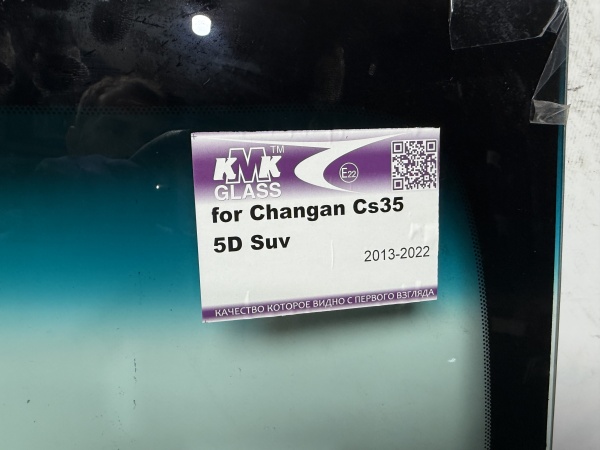 CHANGAN CS35 5D SUV 2013- KMK ЗЕЛЕНАЯ ПОЛОСА Стекло лобовое
