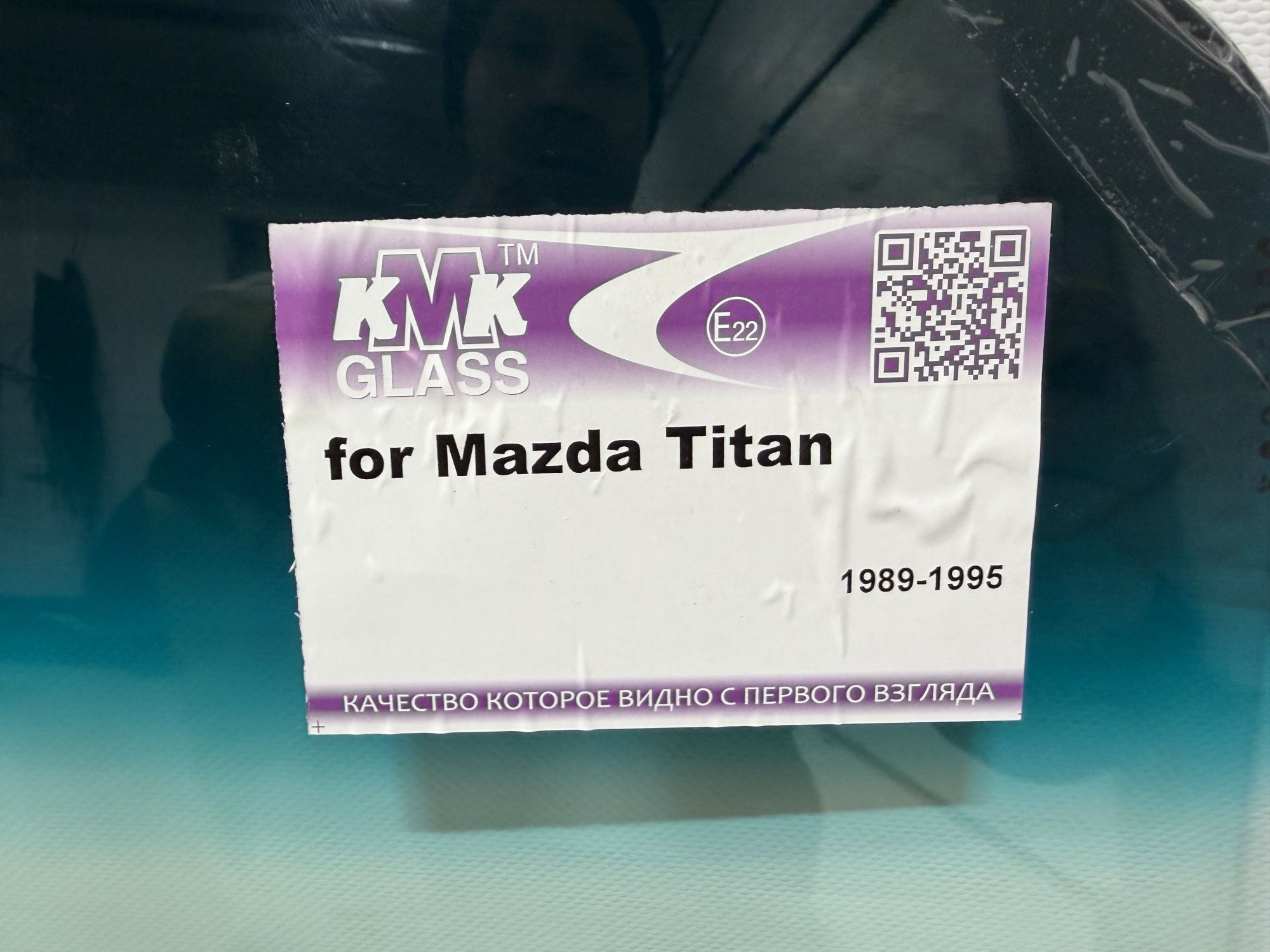 MAZDA TITAN 1989-2000 УЗКАЯ КАБИНА KMK Стекло лобовое 