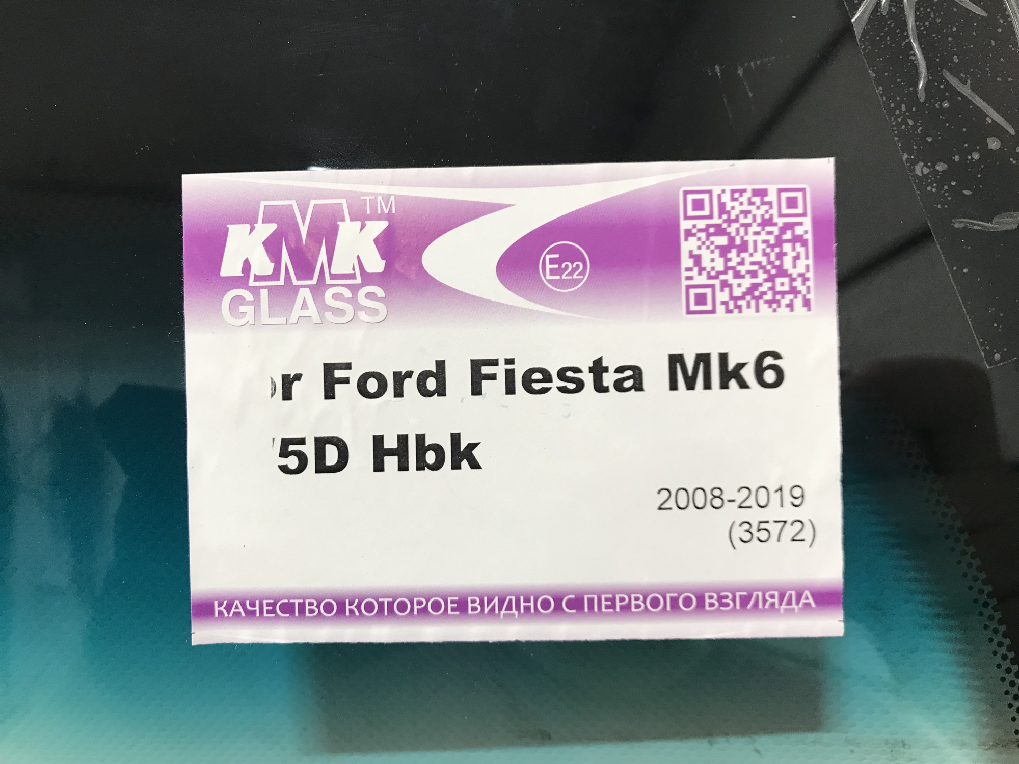 FORD FIESTA 3D/5D 2008-  KMK Стекло лобовое