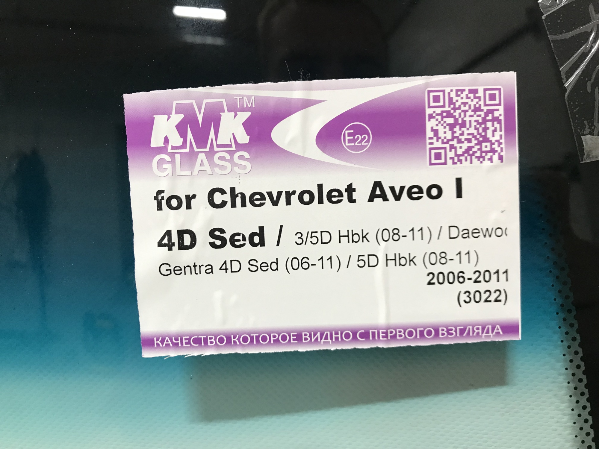 CHEVROLET AVEO T250 2006- GENTRA  KMK(1435*890) Стекло лобовое 