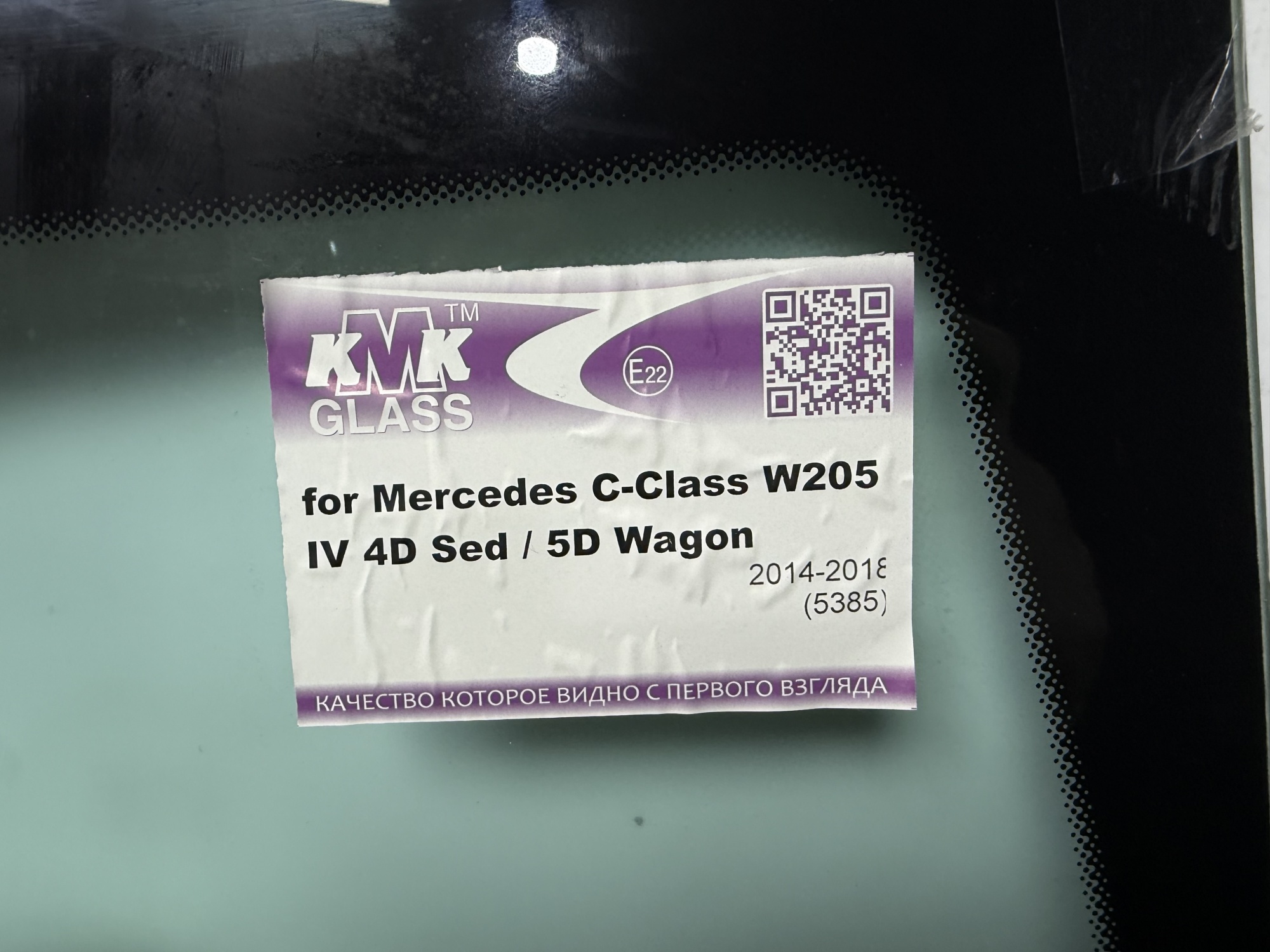 MERCEDES W205 C-CLASS 4D/5D  2014- KMK ДД 2-Е КАМЕРЫ Стекло лобовое