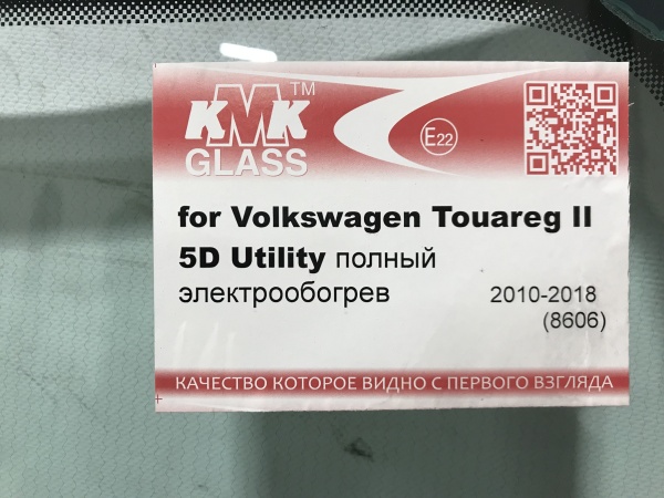 VOLKSWAGEN TOUAREG 2010-  KMK ДД  КАМЕРА ПОЛНЫЙ ОБОГРЕВ КОННЕКТОРЫ Стекло лобовое