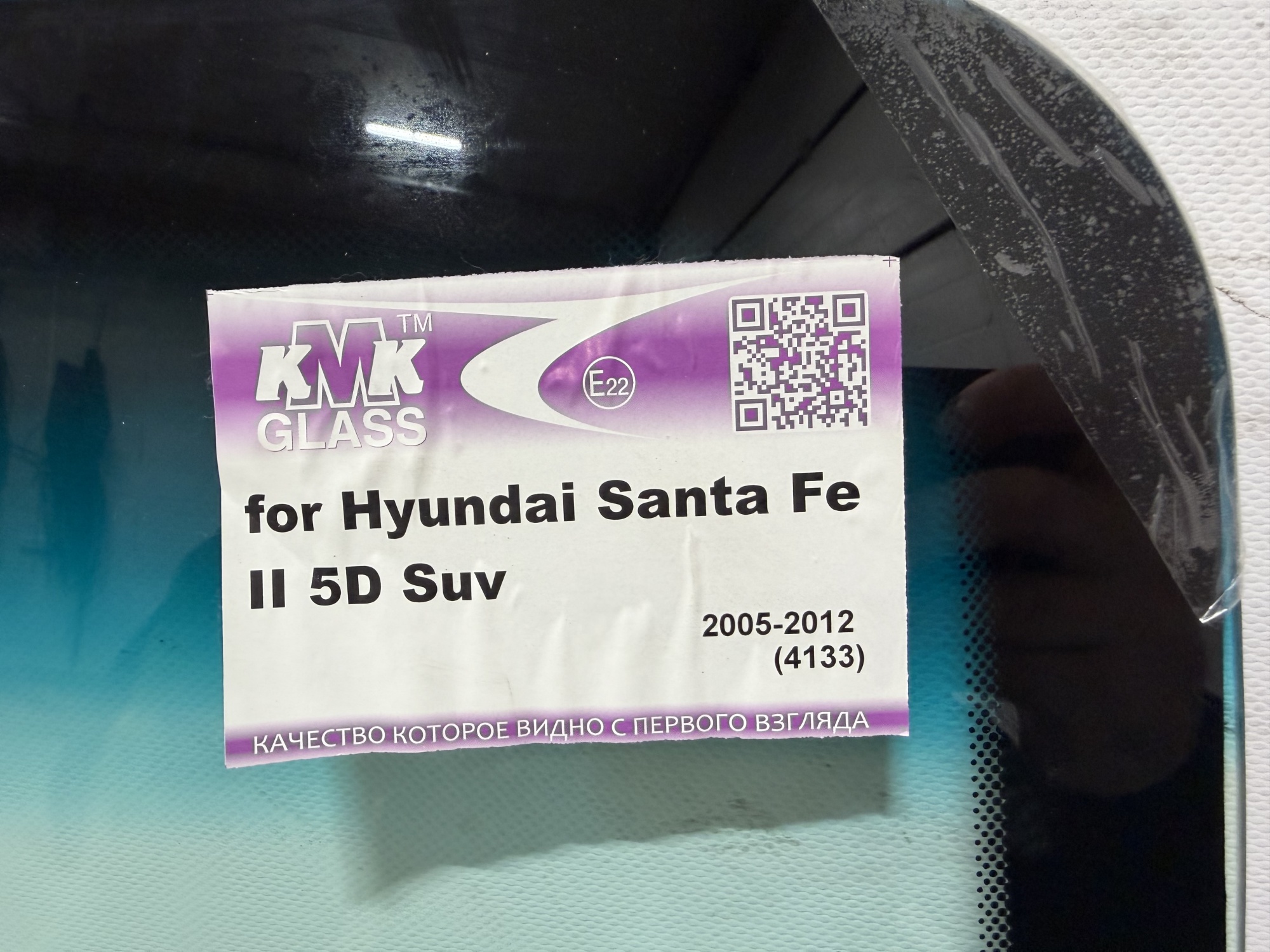 HYUNDAI SANTA FE 2006-  KMK-ДД-ОБОГРЕВ  Стекло лобовое 