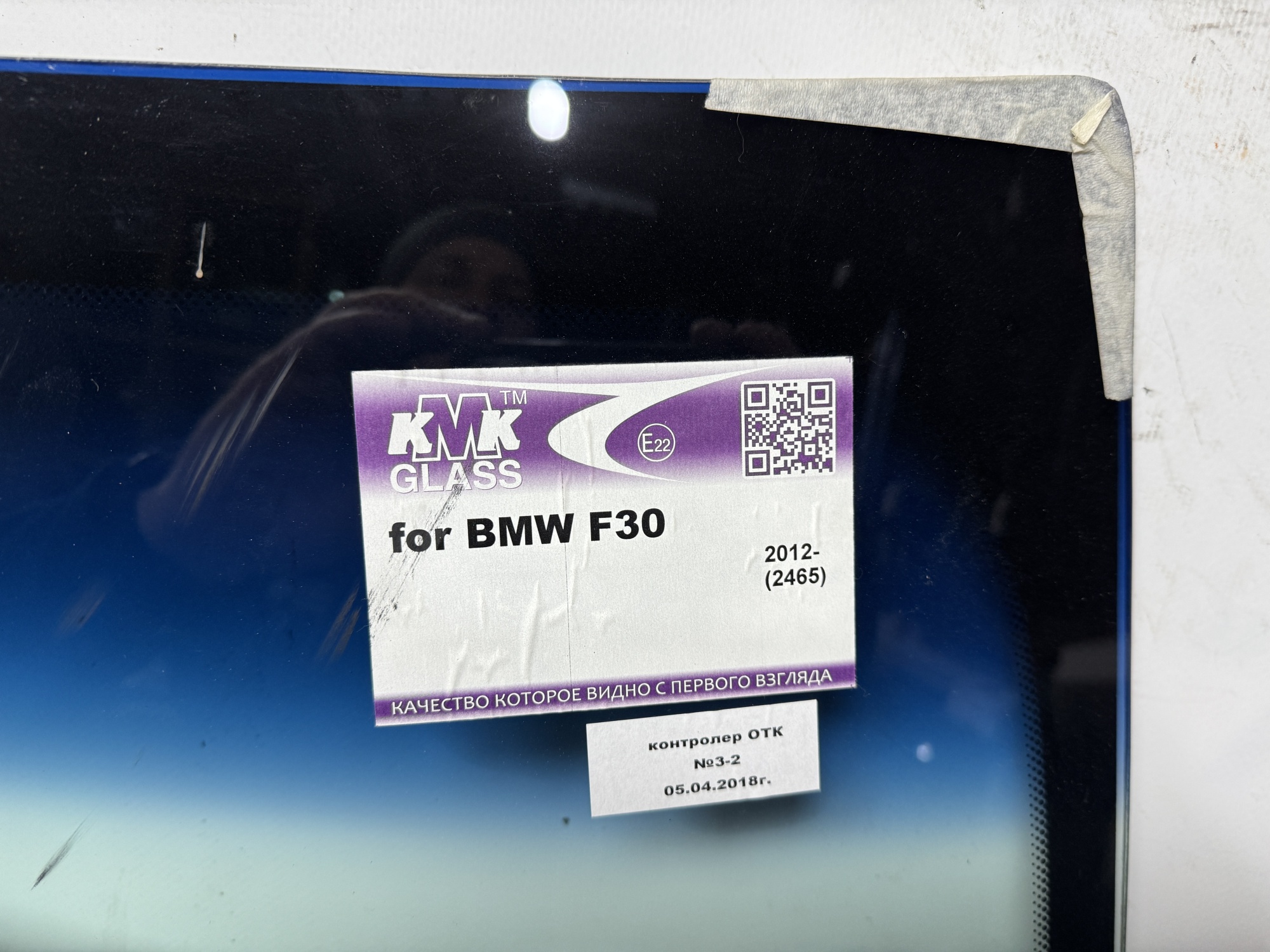 BMW 3-SERIA F30  4D SEDAN  KMK 2012- ДД Стекло лобовое