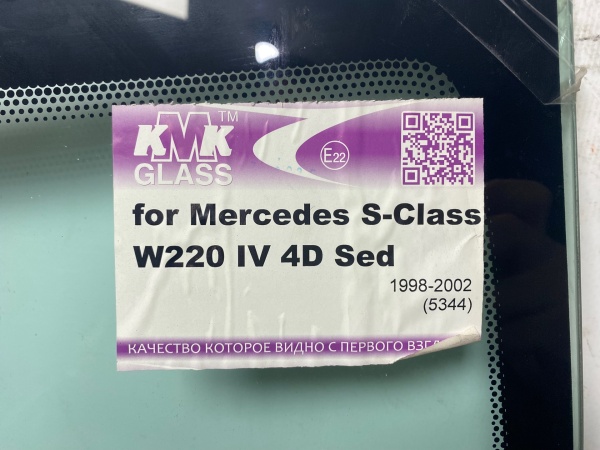 MERCEDES BENZ S-CLASS 4DS W220 98-2002 KMK РАЗДЕЛЬНЫЙ ДД ОБОГРЕВ ЩЁТОК без полосы Стекло лобовое