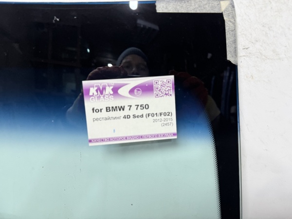 BMW 7-SERIA  (F01) 2008-  KMK-ДД (РЕЙСТАЛИНГ 12-15) Стекло лобовое