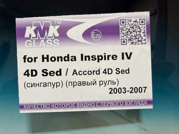 HONDA INSPIRE 2003- (ACCORD 2003-R)  ПРАВЫЙ РУЛЬ (СИНГАПУР) KMK-ДД Стекло лобловое 