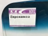 КАМАЗ / KAMAZ ЕВРО 6520  KMK ПОЛОСА Стекло лобовое 
