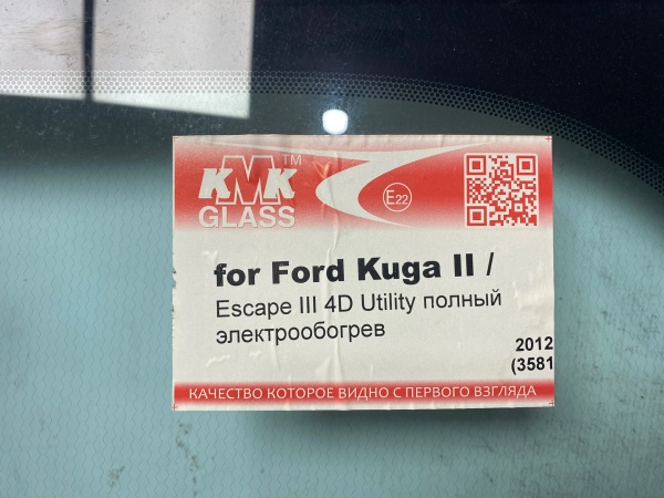 FORD KUGA II / ESCAPE III 2012-  KMK-ПОЛНЫЙ ОБОГРЕВ Стекло лобовое