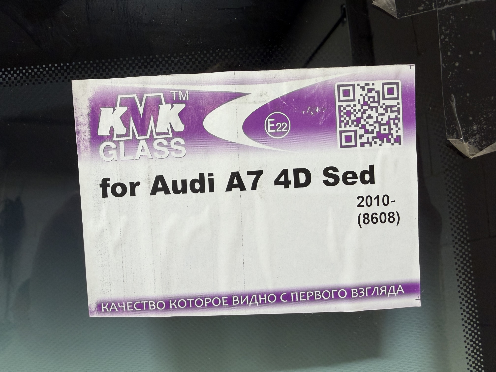 AUDI A7 4D SEDAN 2010 KMK-ДД  Стекло лобовое