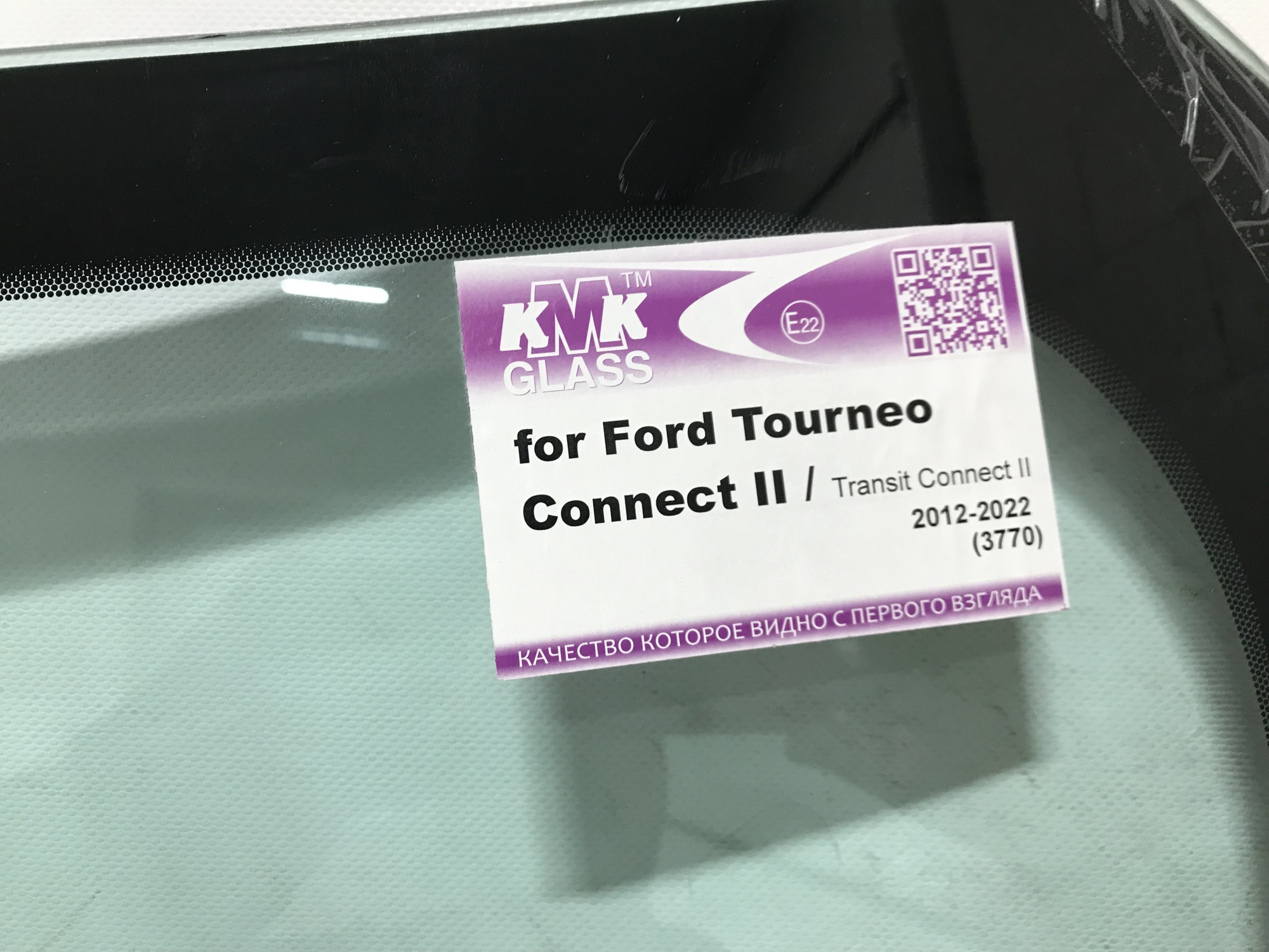 FORD TOURNEO CONNECT II 2012-  KMK Стекло лобовое