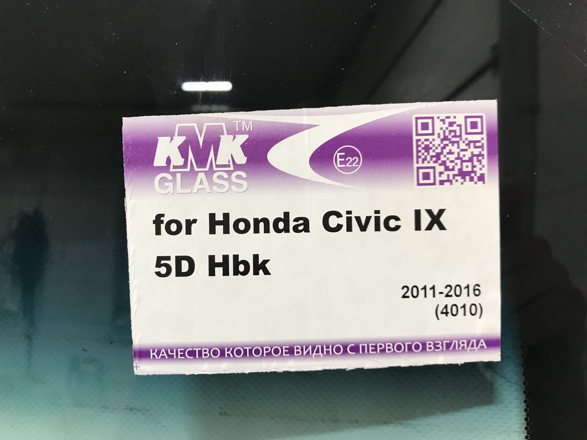 HONDA CIVIC 5D HBK 2012-  KMK-ДД  Стекло лобовое