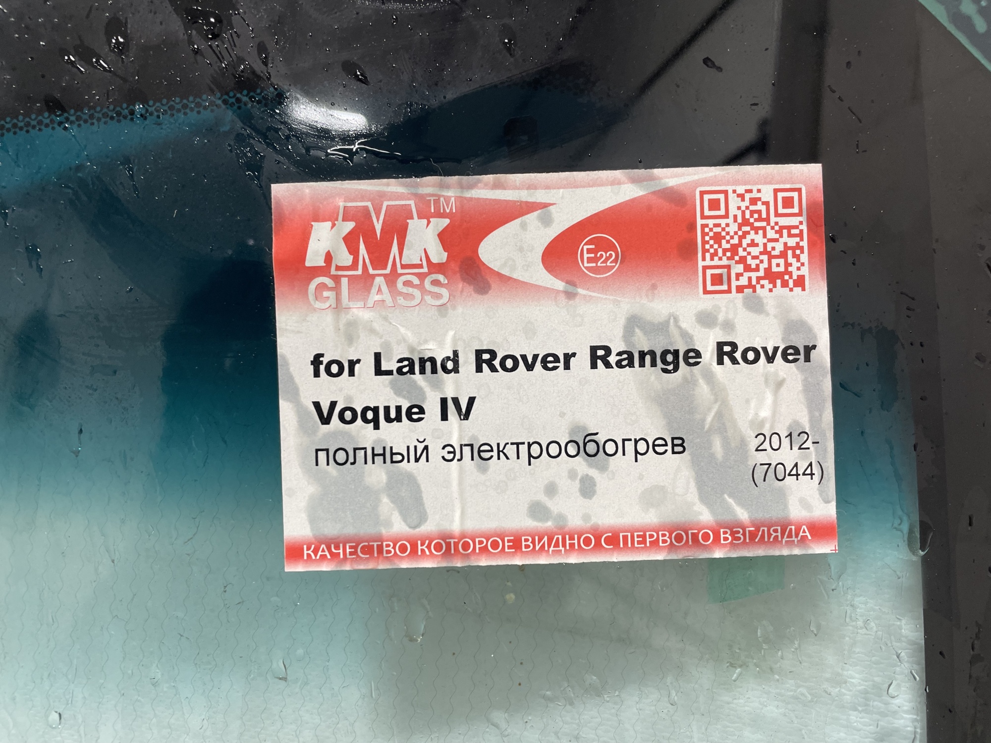 RANGE ROVER VOQUE IV НОВЫЙ 2013- KMK- 2Е КАМЕРЫ -ОБОГРЕВ ДВОРН+ПОЛН ПОДОГР Стекло лобовое