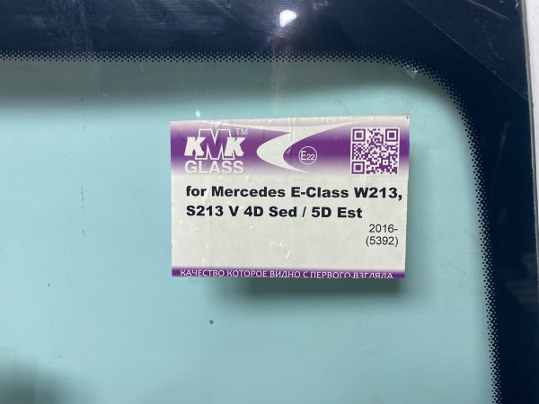 MERCEDES W213 (E-CLASS)  2016- KMK-ДД БЕЗ ПОЛОСЫ Стекло лобовое