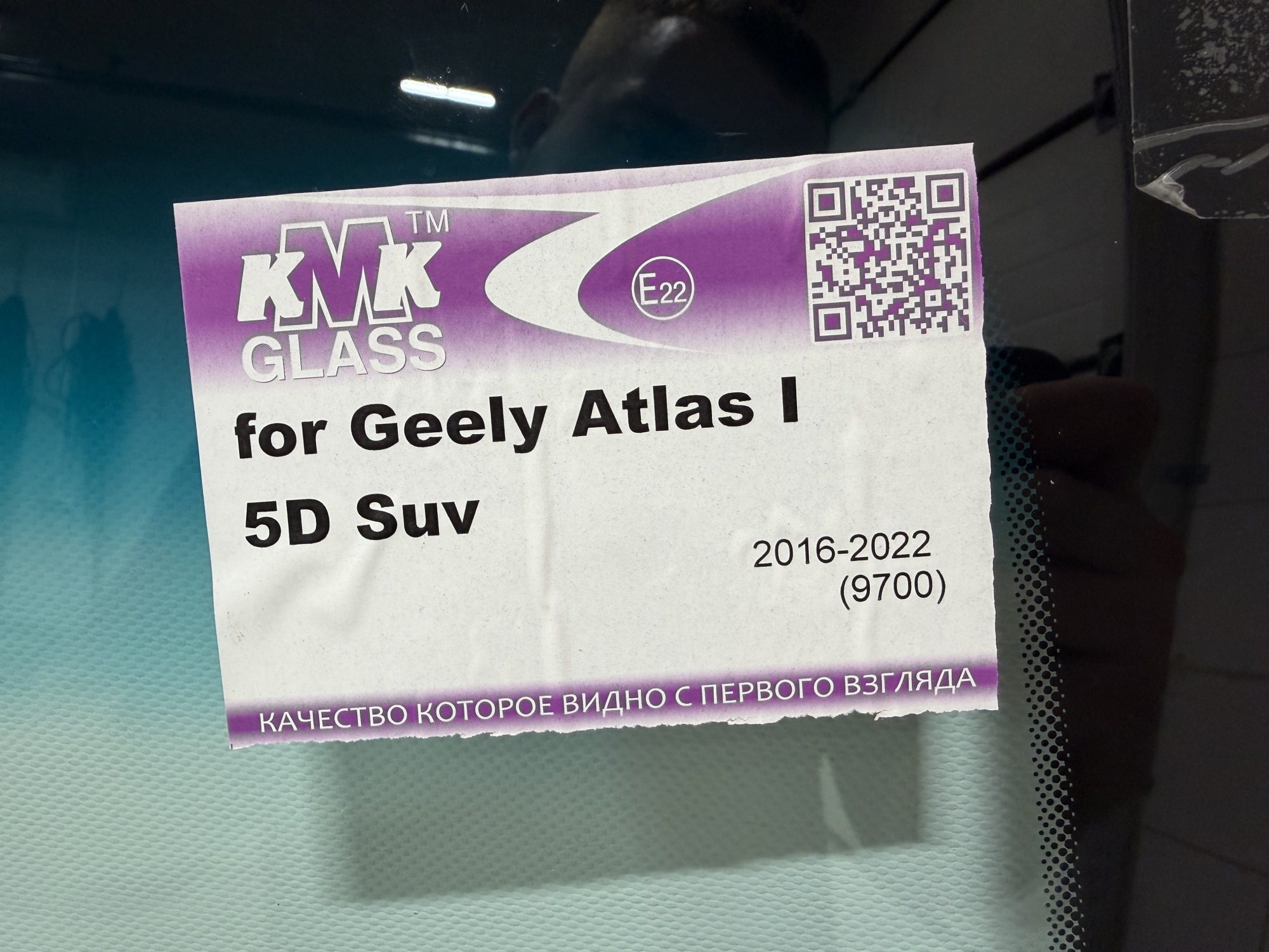 GEELY ATLAS 5D- 2016-  KMK-ДД Стекло лобовое