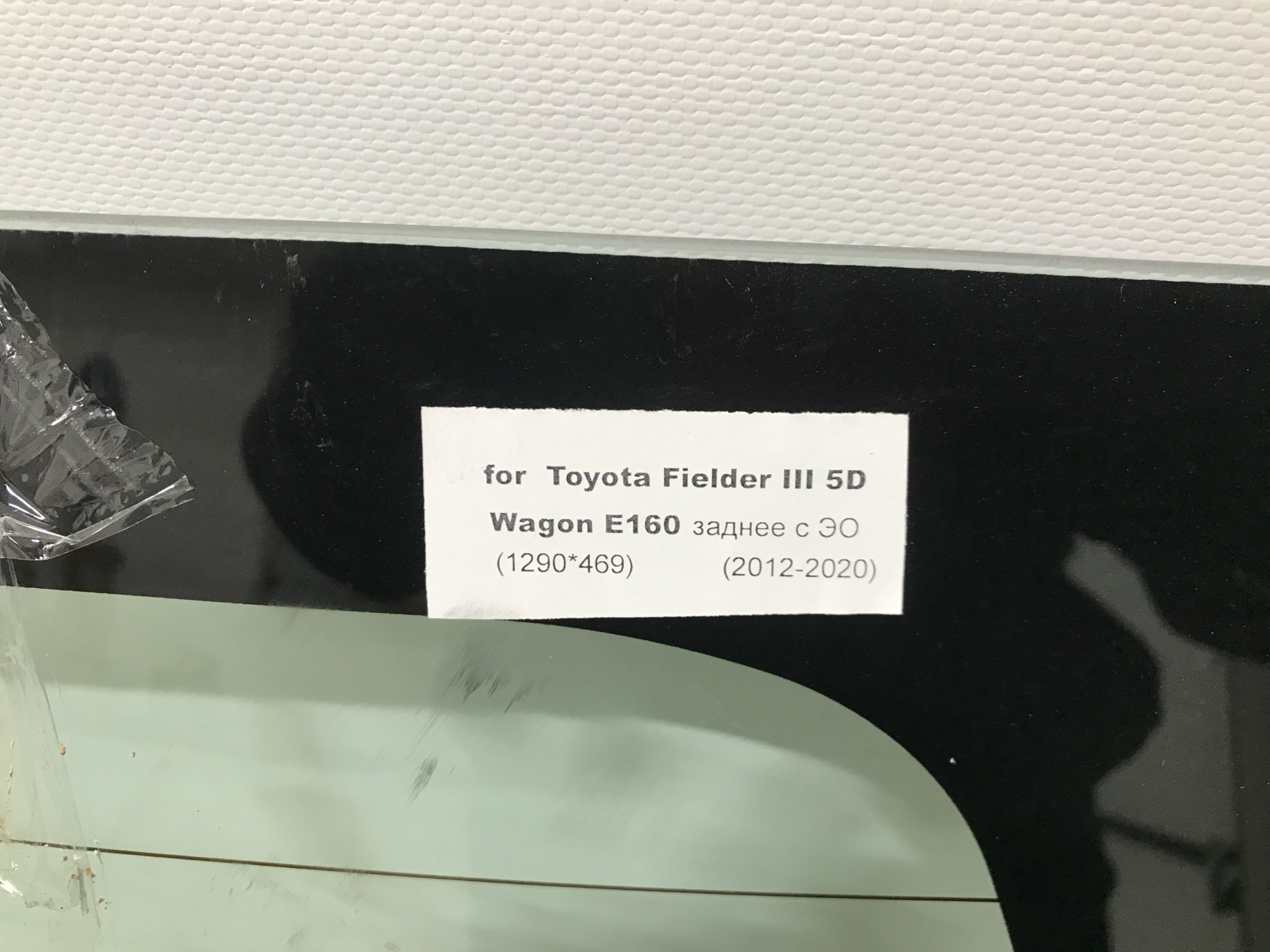  TOYOTA COROLLA FIELDER KE160 2012- KMK Стекло заднее   