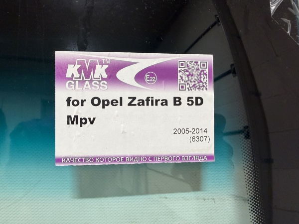 OPEL ZAFIRA  2005-   KMK- Стекло лобовое