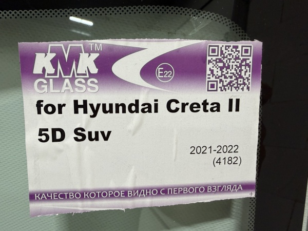 HYUNDAI CRETA 2021- KMK ДД БЕЗ ПОЛОСЫ Стекло лобовое