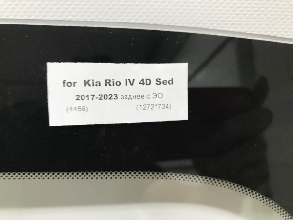 KIA RIO IV 4D SEDAN (россия) 2017- KMK  Стекло заднее